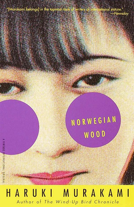 アメリカ版『ノルウェイの森』の本の装丁 Norwegian Wood. Haruki Murakami