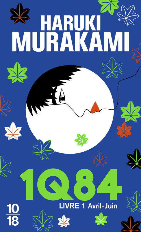 フランス語版『1Q84』の本の装丁 1Q84 Livre 1 : Avril-Juin.Haruki Murakami