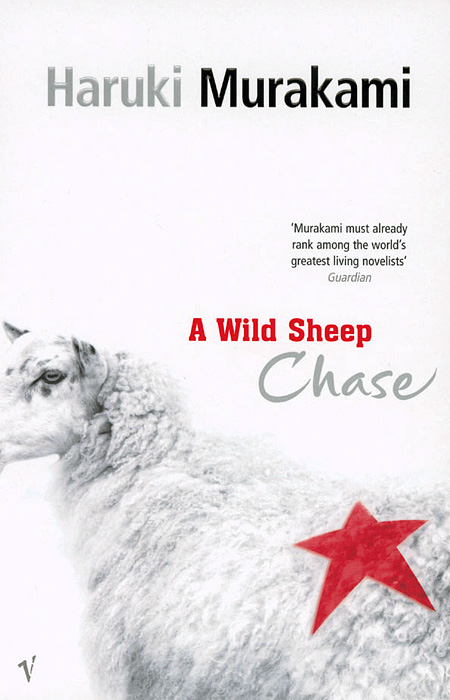 UK版『羊をめぐる冒険』の装丁 A Wild Sheep Chase. Haruki Murakami