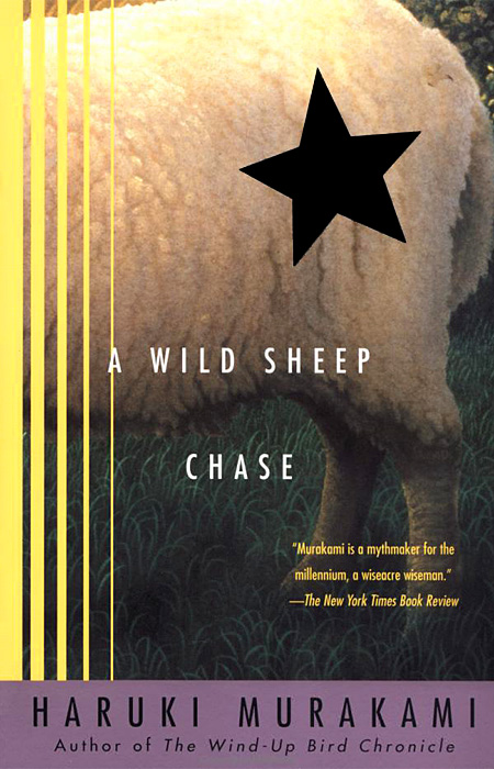 英語版『羊をめぐる冒険』の装丁 A Wild Sheep Chase. Haruki Murakami