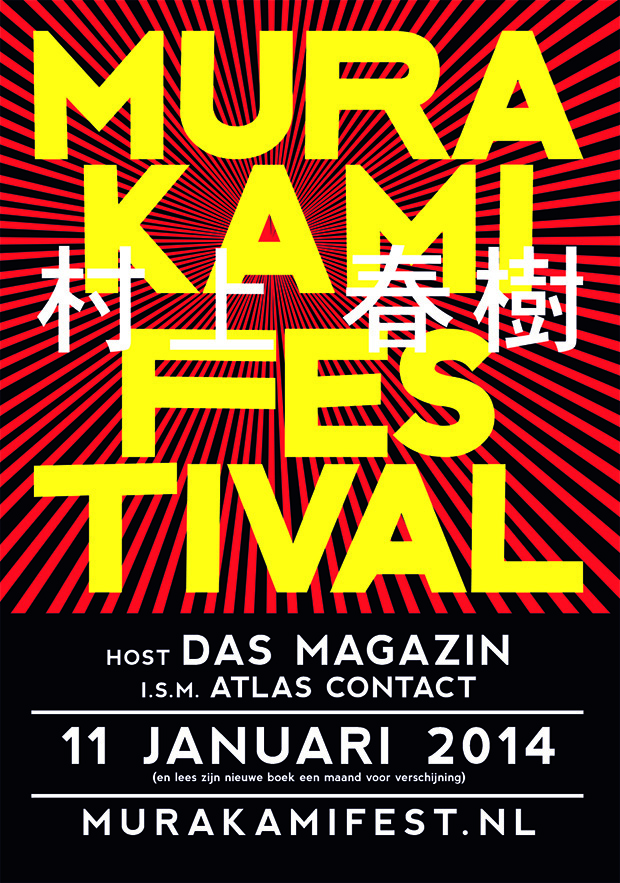 2014.1.11 ムラカミフェスティバル