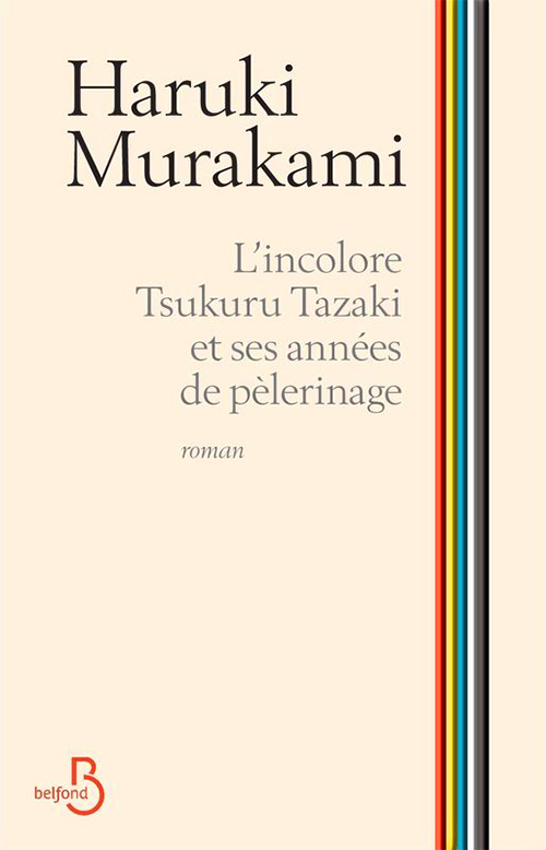 フランス語版『色彩を持たない多崎つくると、彼の巡礼の年』の本の装丁 L’Incolore Tsukuru Tazaki et ses années de pèlerinage. Haruki Murakami