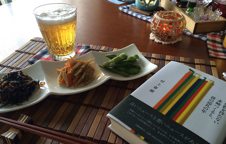 ビールとひじきと糸こんにゃくのごま煮と塩きんぴらと枝豆と『色彩を持たない多崎つくると、彼の巡礼の年』