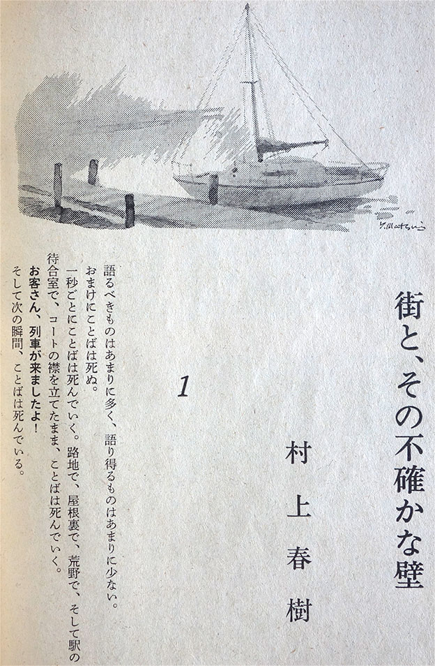 バックナンバーNo.101〜No.200 – 編集長のつぶやき